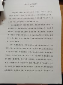 城中之城话旗营