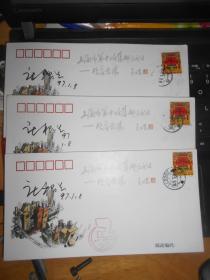 上海市第12届集邮活动日北区会场纪念封 庄根生签名