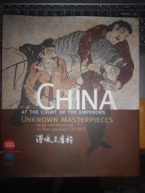 汉风至唐韵·China at the court of the emperors（中国汉唐文物精品展图录）