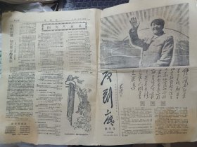 反到底 创刊号