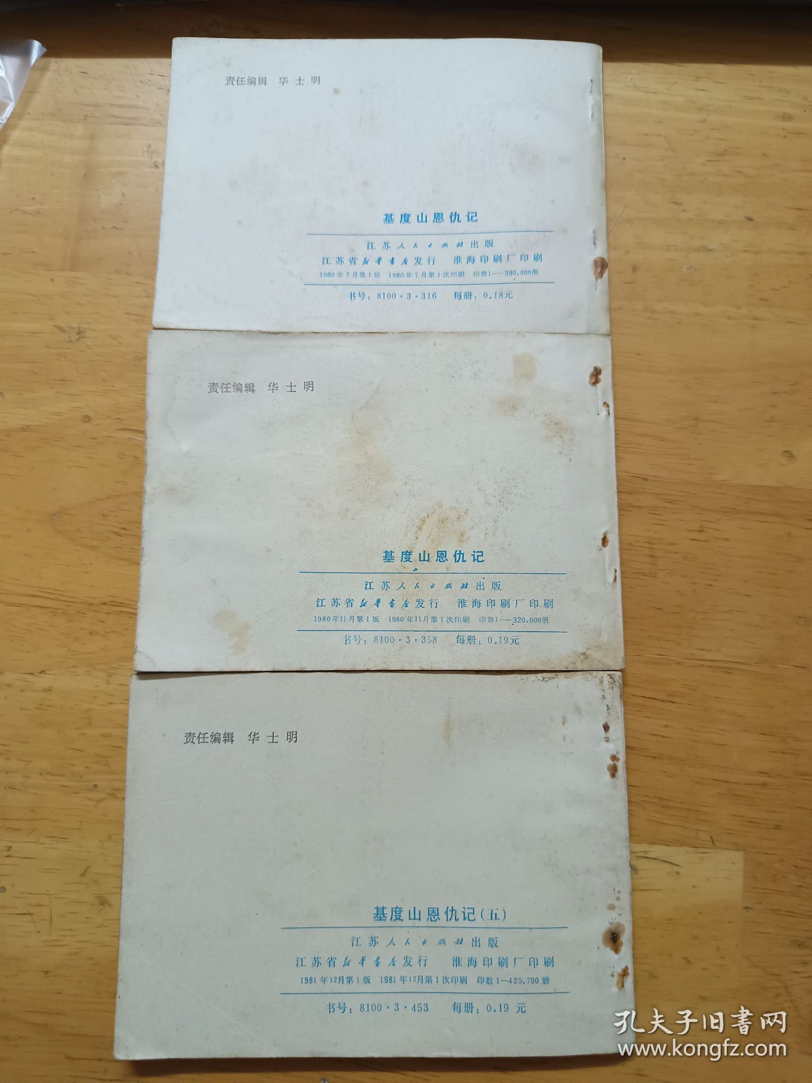 基督山恩仇记 1，2，5