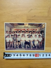 万美商业总公司第二届职工代表大会合影
