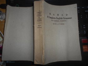 英文典大全