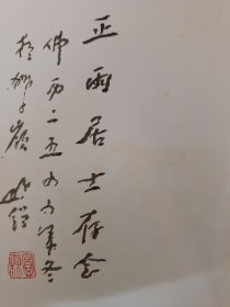 画家圆霖墨宝 印