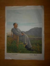 16开宣传画 毛主席坐藤椅