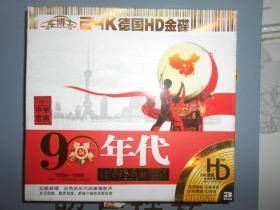 90年代 车博士24K德国HD金碟   3CD