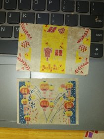 国营镇江新生食品厂 双喜 红双喜奶糖