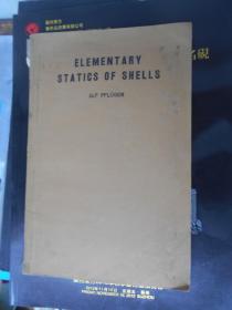 ELEMENTARY STATICS OF SHELLS 壳体初等静力学
