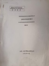 论春秋时期吴国的霸业