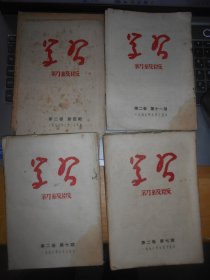 学习 初级版 第二卷 4册合售  4，7，10，11