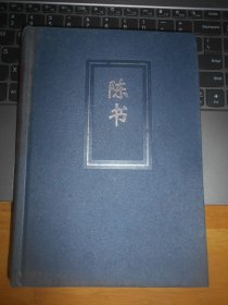 简体字本二十四史  陈书