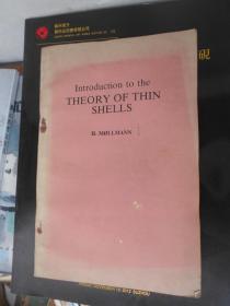 Introduction to the theory of thin shells 薄壳理论导论