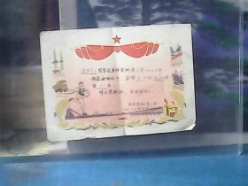 东铁营街道小学1972年秋季运动会 (跳远、奖状)