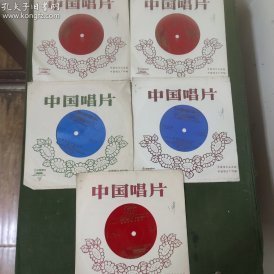 小薄膜唱片：红军不怕远征南  (全5张) 共10面