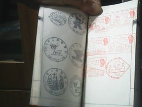 2009年10月至2010年12月年邮票印谱 (共124枚收藏印章)  64开 、线装