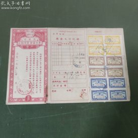 1956年中人民银行安徽区 ：定期有奖储蓄存单