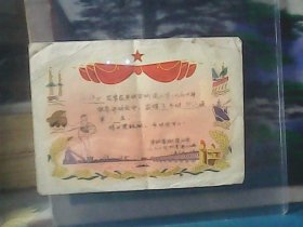 东铁营街道小学1972年秋季运动会 (跳高、奖状)