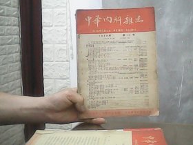 中华内科杂志（1958年第12期）特价