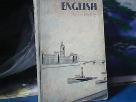 ENGLISH 英语 (1962年印)  精装