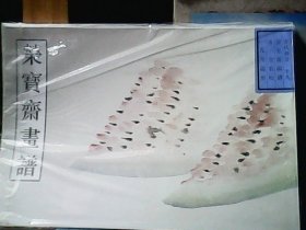 荣宝斋画谱（19）古代部分（一） 花卉蔬果  ：金农 绘