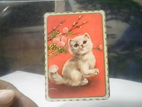 1978年年历片：猫   (1张)