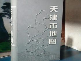 天津市地图 (3张) 布制、精装外盒