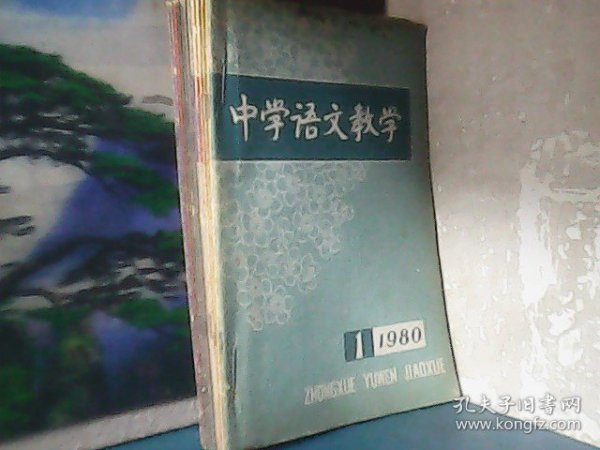中国语文教学 (1980年全12本) 合订本