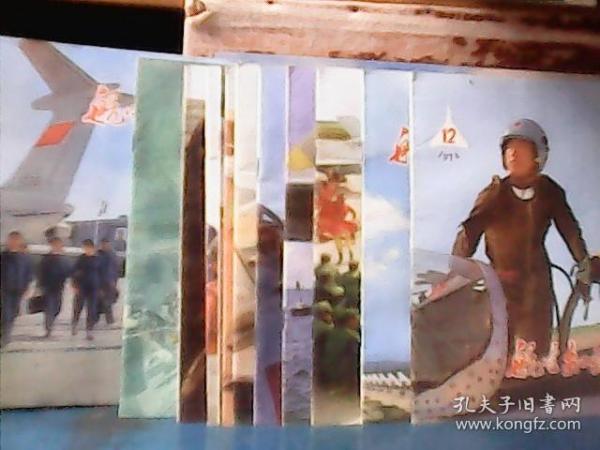 航空知识 (1974年1-12期)