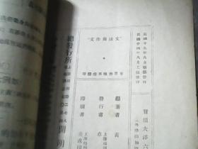 文法与作文 (1935年印) 开明书店