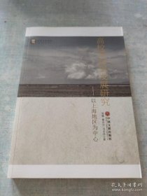 【*】高校博物馆发展研究：以上海地区为中心