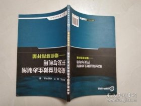 【*】高效有益微生态制剂开发与利用：蜡样芽孢杆菌