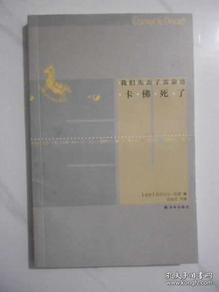 最佳欧洲小说2011（全4册）