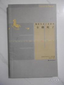 【*】最佳欧洲小说 2011 我们失去了雷蒙德——卡佛死了