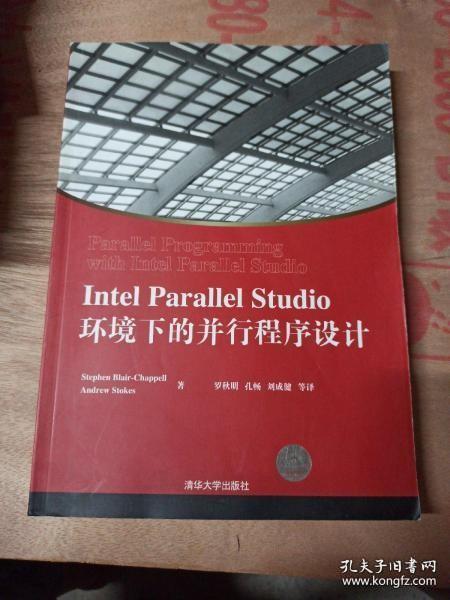 【现货】Intel Parallel Studio环境下的并行程序设计
