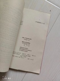 道教与不老长寿医学