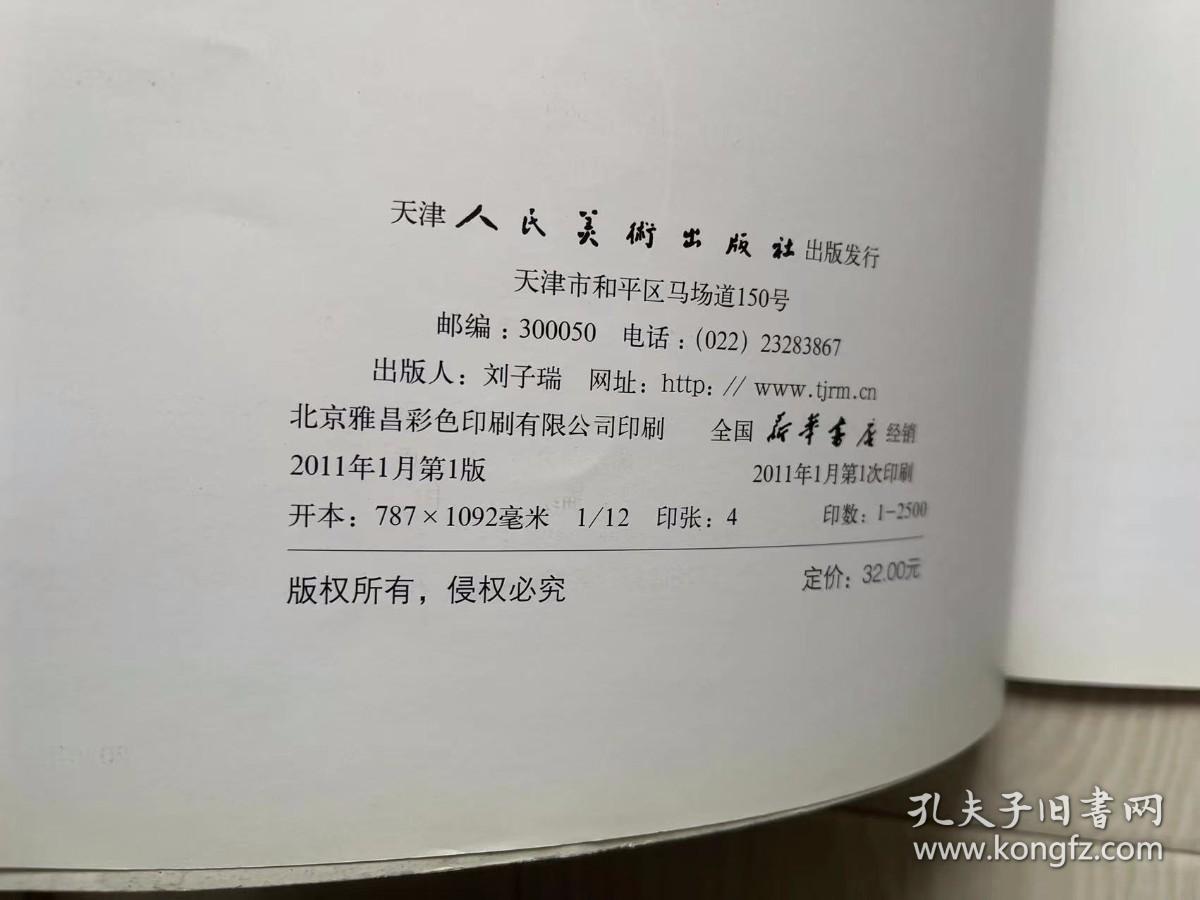 团扇工笔花鸟画技法【请注意看详细描述】
