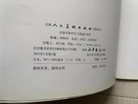 团扇工笔花鸟画技法【请注意看详细描述】