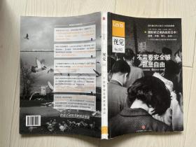 Lens·视觉003：不需要安全感就是自由：日本人如何走出战后时间； 逃出城市的人和乡土再造的创想；父母不轻易表达的爱；英国摄影50年……