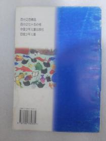 怎样才能学习好 特价版少年精品书库 科学求知篇 本书曾在1980-1981年“全国优秀少年儿童读物评选”中获优秀读物奖