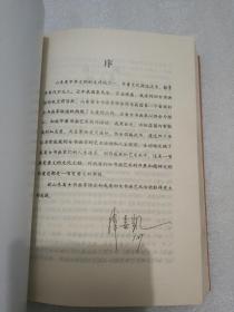 山东女画家传【陈玉凤、张鹤龄、杜华、刘晖等山东省43位著名女书画家传记】