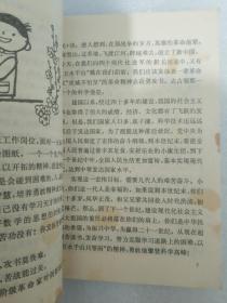 怎样才能学习好 特价版少年精品书库 科学求知篇 本书曾在1980-1981年“全国优秀少年儿童读物评选”中获优秀读物奖