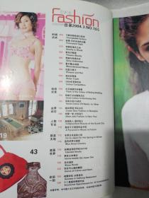 流行色 Fashion Colour 后改为 流行色 Milk 2004 No.3 总第105期 陈沿言 EY FLY 内有《时尚内衣专刊 No.6》