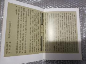 张志民手卷绘画艺术清赏 张志民画集 06年一版一印2000册 大32开经折装长卷 包含三幅长卷 《蓄雨含烟五百峰》《烟云苍茫图卷》《丘壑无言图卷》