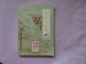 晋阳文史资料 第三辑（一版一印 仅印1000册）