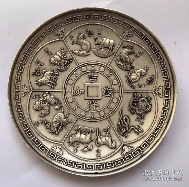 乾隆年制十二生肖镀银盘子 家居摆件 古玩古董老物件收藏