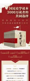 明朝那些事儿(增补版)(套装共9册)