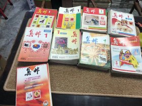 91年到98年集邮杂志