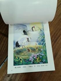 90年吉林年画缩样