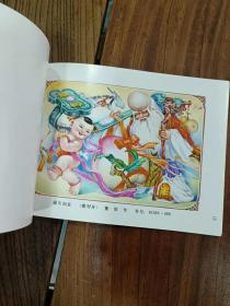 90年吉林年画缩样