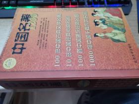 中国名著1200 未开封（5张DVD）